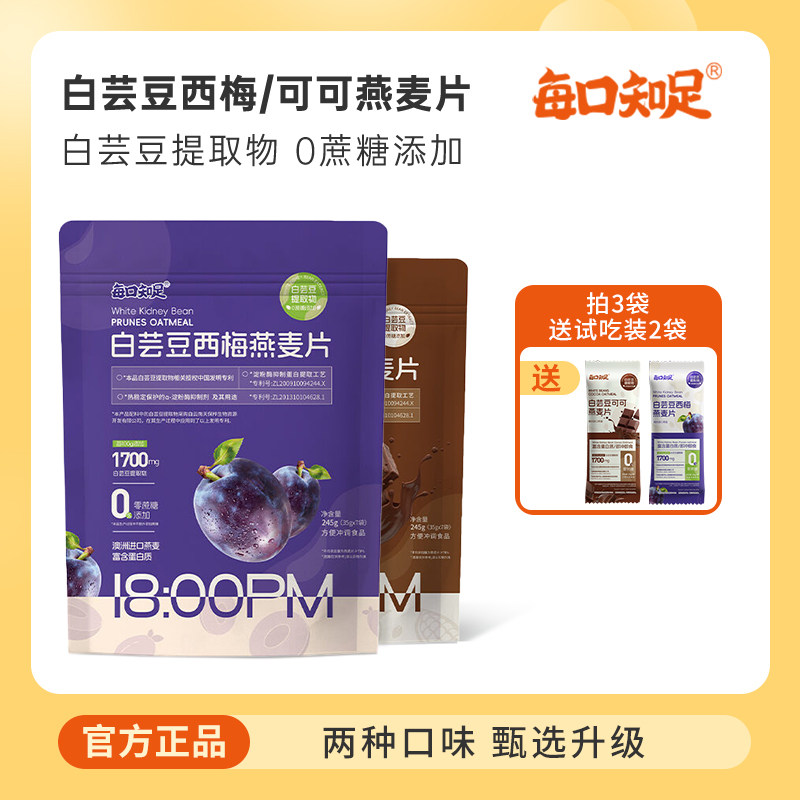 每口知足白芸豆可可燕麦片西梅麦片隔夜燕麦杯超模营养早餐代餐,咖啡/麦片/冲饮,水果/坚果混合麦片,淘宝优惠券,粉丝福利购,淘宝优惠卷