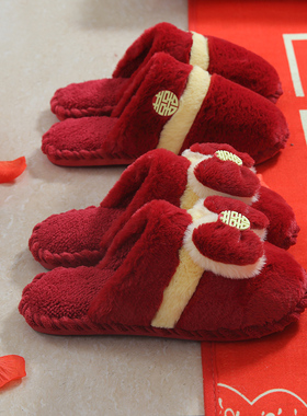 冬季结婚棉拖鞋喜庆红色一对新婚情侣陪嫁轻奢高级厚底毛毛礼盒装