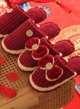秋冬季结婚棉拖鞋喜庆红色一对轻奢新婚情侣婚庆加厚毛绒陪嫁礼盒