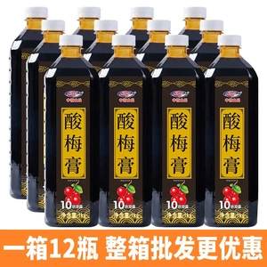 金童酸梅膏饮品店同款
