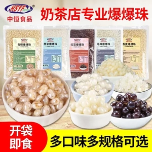 马蹄爆爆珠脆啵啵现货整箱批发