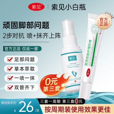索见小白瓶官方旗舰店