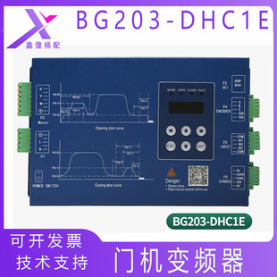 上海贝思特门机变频器BG203 原装 DHC1E门机盒门机控制器适用蒂森