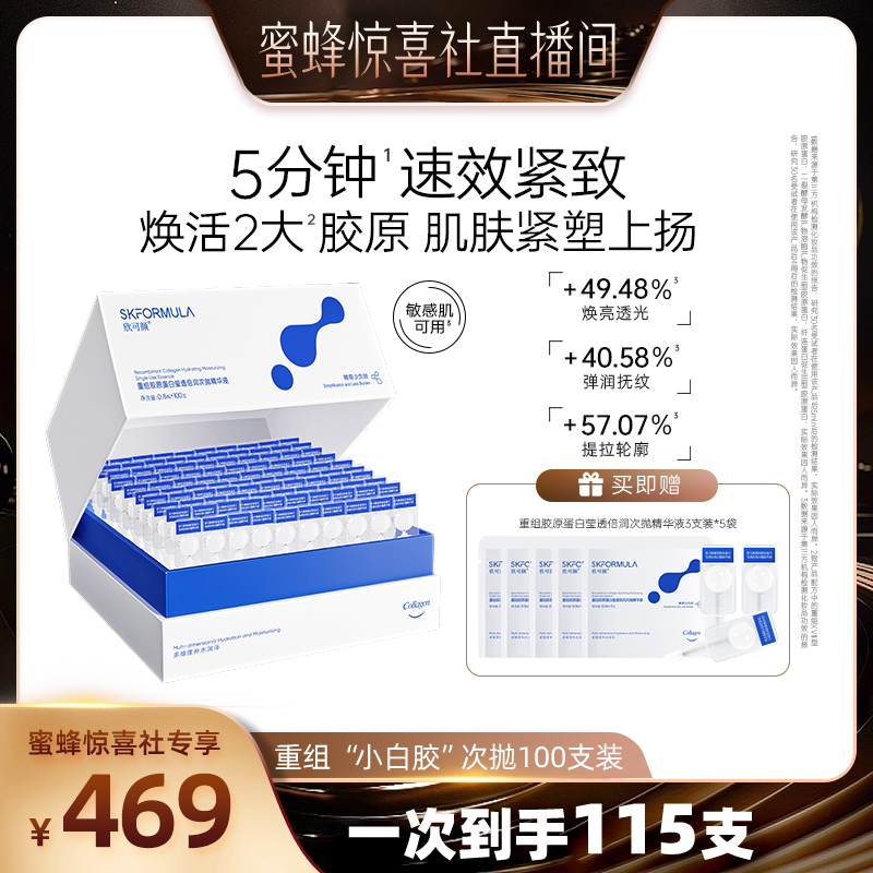 小白胶次抛抗皱紧致滋养官方正品