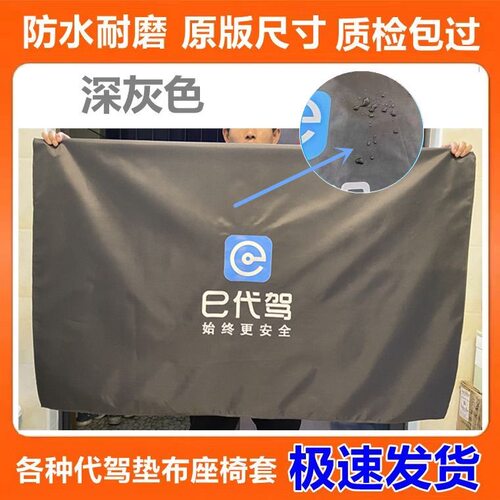E代驾专用后备箱垫布代驾司机专用尾箱垫通用款