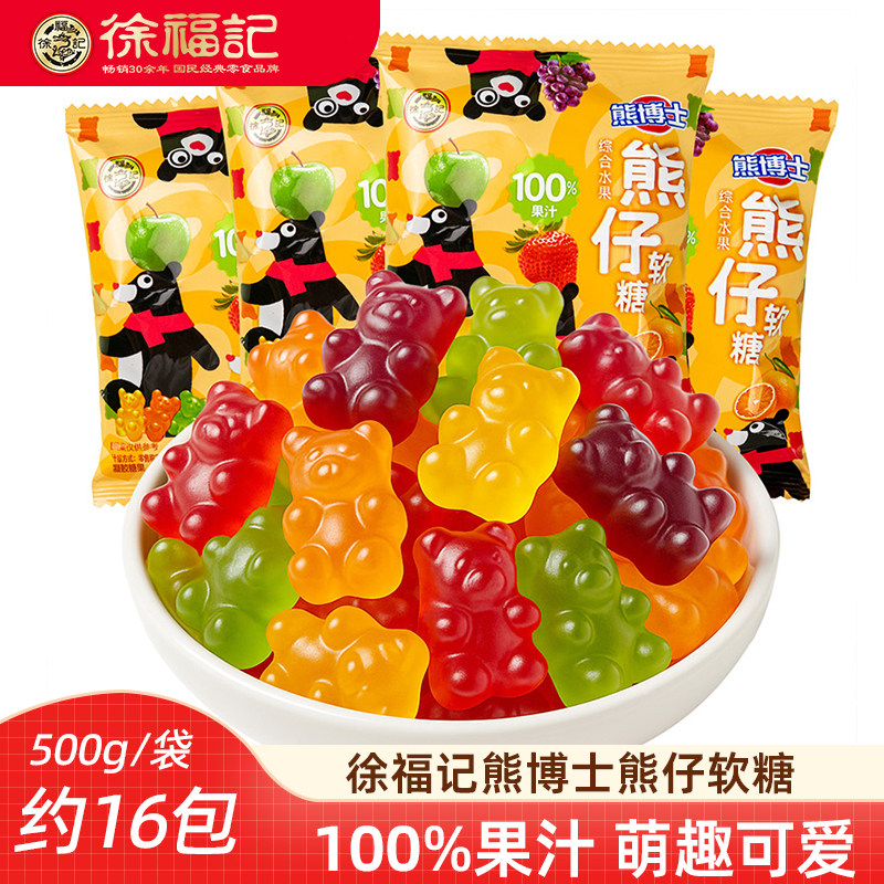 徐福记熊仔软糖 100%果汁综合水果味可爱造型果汁软糖橡皮糖儿童