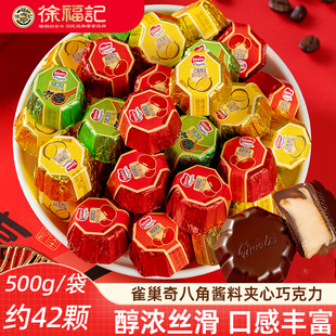 雀巢奇欧比巧克力八角酱馅夹心红豆芝麻榴莲味夹心巧克力独立包装