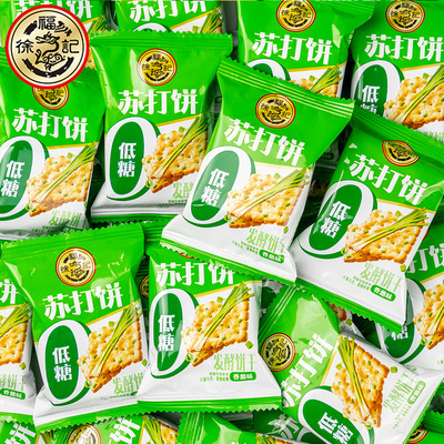 苏打饼干徐福记下午茶点