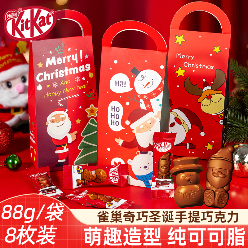 KitKat雀巢奇巧圣诞节巧克力伴手礼造型纯可可脂巧克力送小朋友