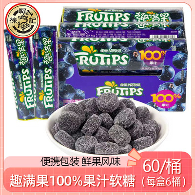 趣满果果汁橡皮糖徐福记