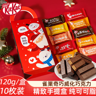 KitKat雀巢奇巧圣诞节巧克力伴手礼造型纯可可脂巧克力送小朋友