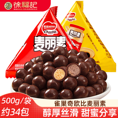 500g喜糖徐福记巧克力豆