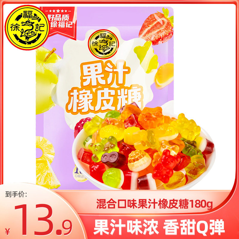 徐福记果汁橡皮糖 综合水果味桔子味果汁软糖橡皮糖qq糖婚庆新年