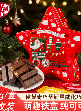 KitKat雀巢奇巧 礼物巧克力糖果儿童小礼物礼盒送女友伴手礼
