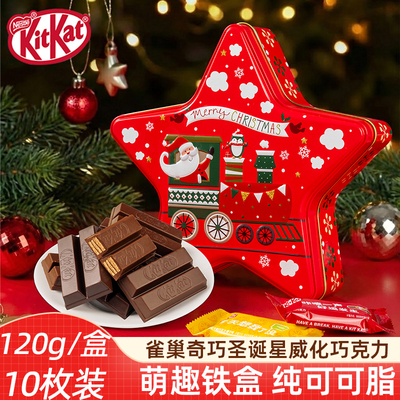 KitKat雀巢奇巧 礼物巧克力糖果儿童小礼物礼盒送女友伴手礼
