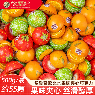 软馅夹心巧克力徐福记