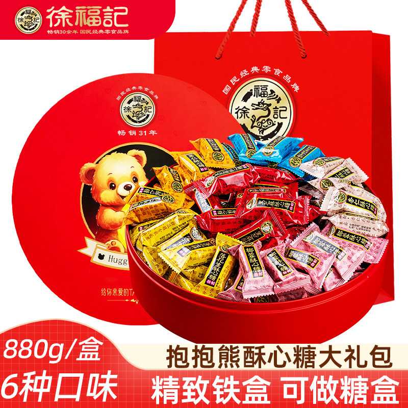 徐福记酥心糖伴手礼新年礼盒880g（铁盒） 混合多口味酥心糖,零食/坚果/特产,传统糖果,淘宝优惠券,粉丝福利购,淘宝优惠卷