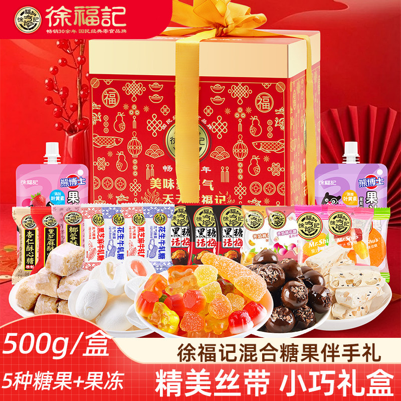 徐福记混合糖果饼干新年零食大礼包棉花糖那个花生糖酥心糖多口味,零食/坚果/特产,传统糖果,淘宝优惠券,粉丝福利购,淘宝优惠卷