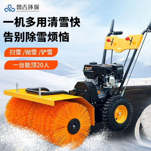 鲁吉扫雪机清雪除雪机小型手推式柴汽油电动物业道路抛雪铲雪设备