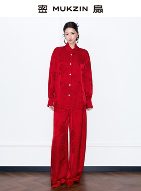 【黄龄同款】密扇2025年冬人丝提花高级感百搭衬衫红色新中式套装