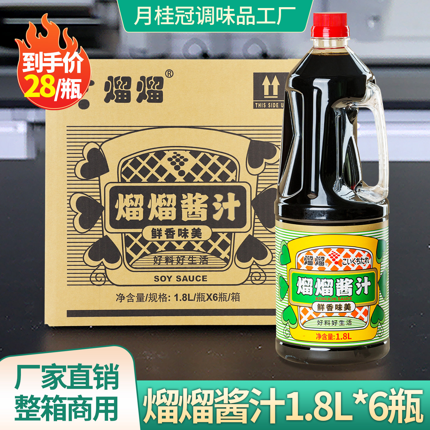【整箱】熘熘酱汁1.8L*6瓶日式甜酱油本酿造鱼生寿司蘸汁溜溜酱油