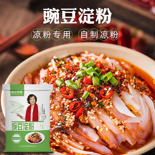 豌豆凉粉桂兰世家配料干净