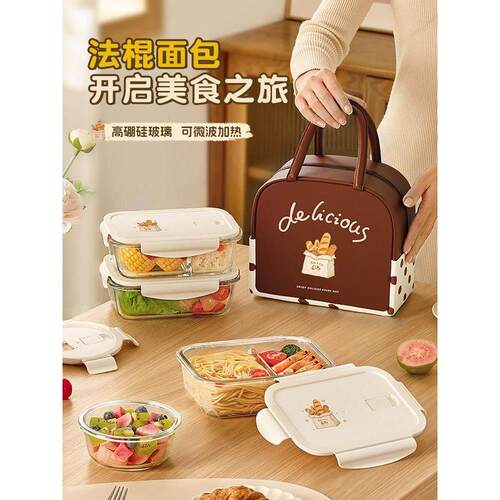 希乐扣玻璃微波分隔保鲜盒
