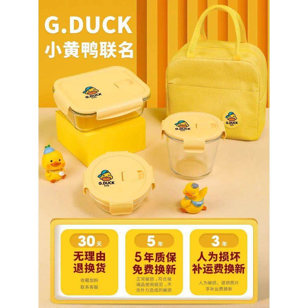 小黄鸭玻璃饭盒微波炉加热上班族专用碗餐盒带饭水果保鲜盒便当盒,餐饮具,保鲜盒,淘宝优惠券,粉丝福利购,淘宝优惠卷
