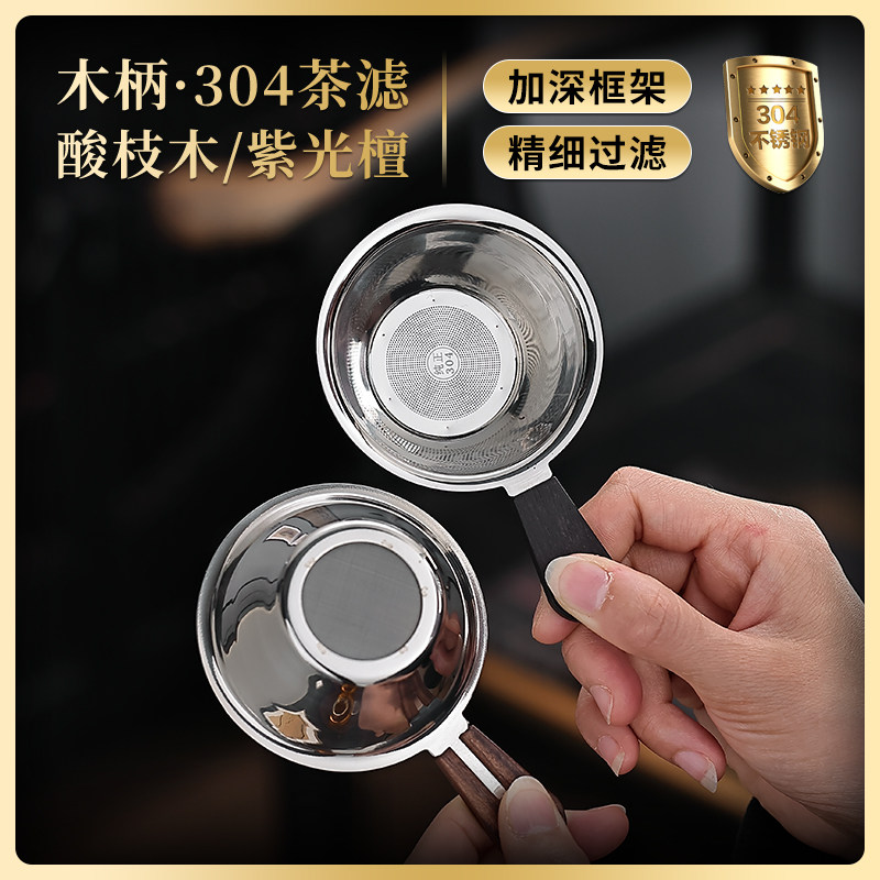 加厚304不锈钢茶漏加密茶滤茶叶过滤网茶隔公杯小青柑泡茶器套装,餐饮具,茶滤,淘宝优惠券,粉丝福利购,淘宝优惠卷