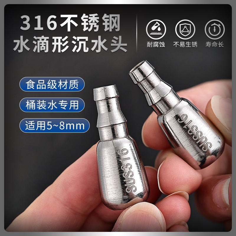 316不锈钢沉水头解决抽水管弯曲