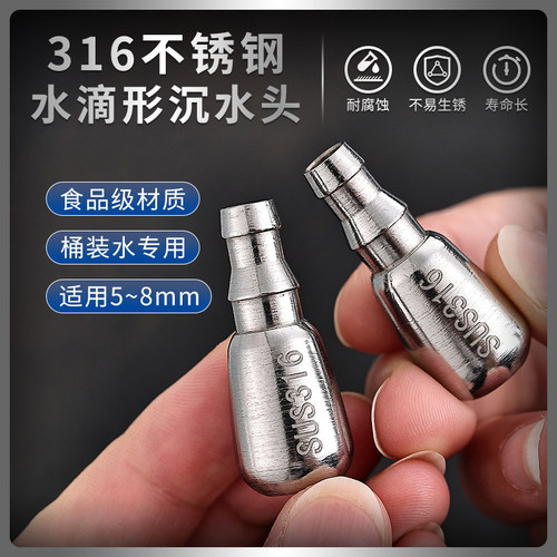 316不锈钢沉水头解决抽水管弯曲