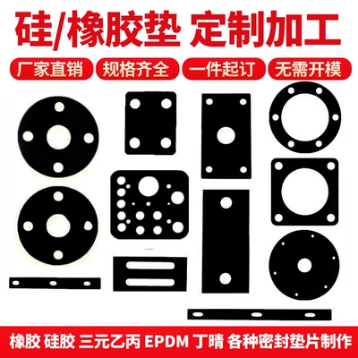 异形定制加工氟胶垫圈三元乙丙