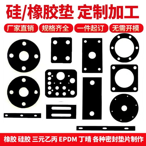 异形定制加工氟胶垫圈三元乙丙