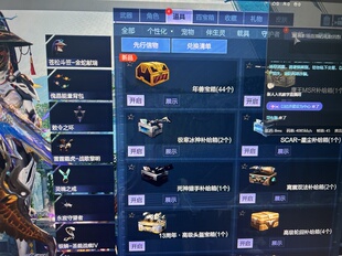 NZ逆战代刷箱子 65-400年兽箱首单 直播打