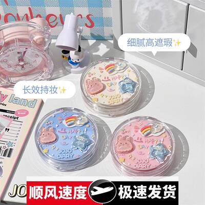 缤纷童趣柔润气垫轻薄服帖显白奶油肌持久定妆自然气垫霜