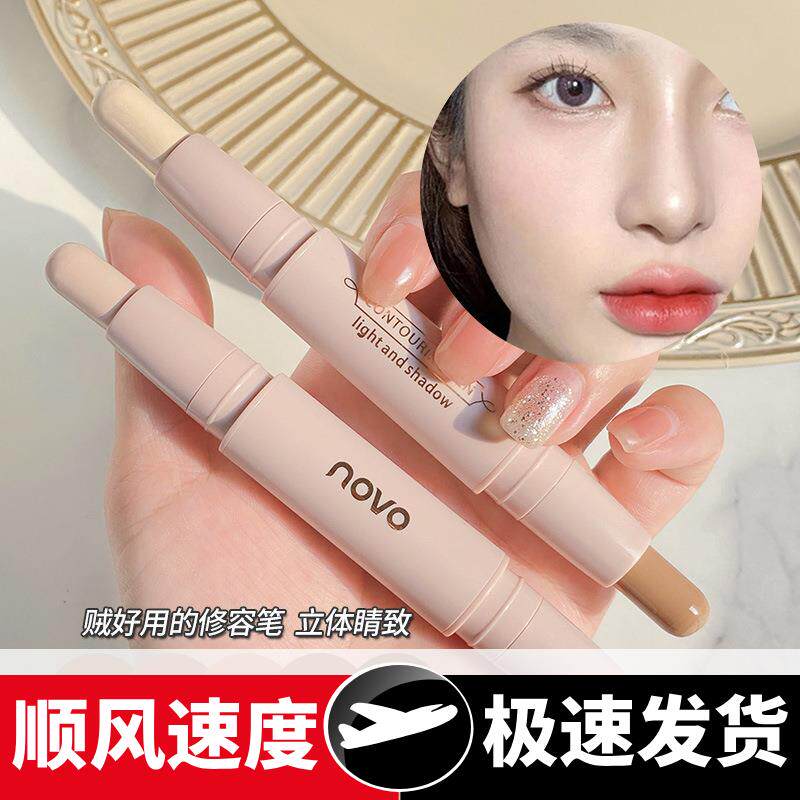 彩妆双头修容棒高光棒立体修饰鼻影阴影侧影脸部提亮提亮棒