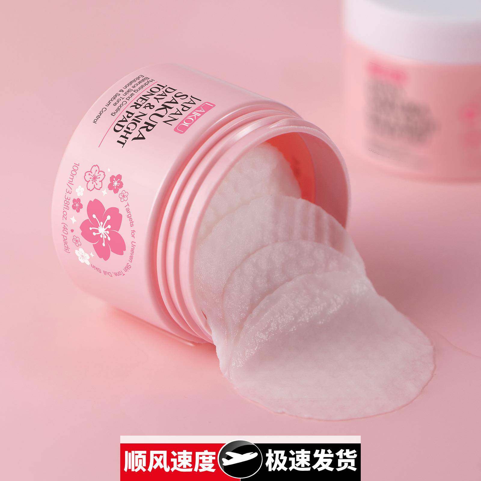 跨境樱花日夜爽肤棉片100/40清洁卸妆保湿清洁垫片