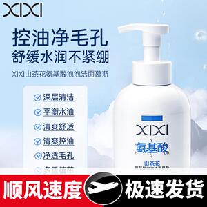 山茶花氨基酸泡泡洁面慕斯温和深层清洁控油保湿学生党洗面奶