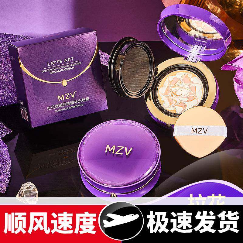 拉花遮瑕养肤精华水粉霜气垫粉底遮瑕持久不脱妆不卡粉轻透