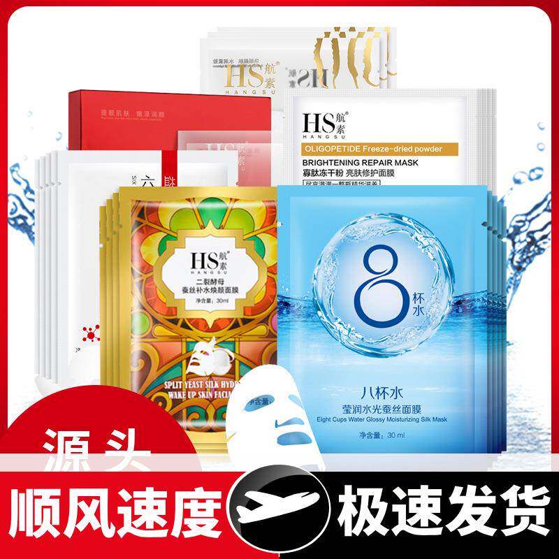 厂家蚕丝面膜补水保湿提亮肤色正贴片面膜