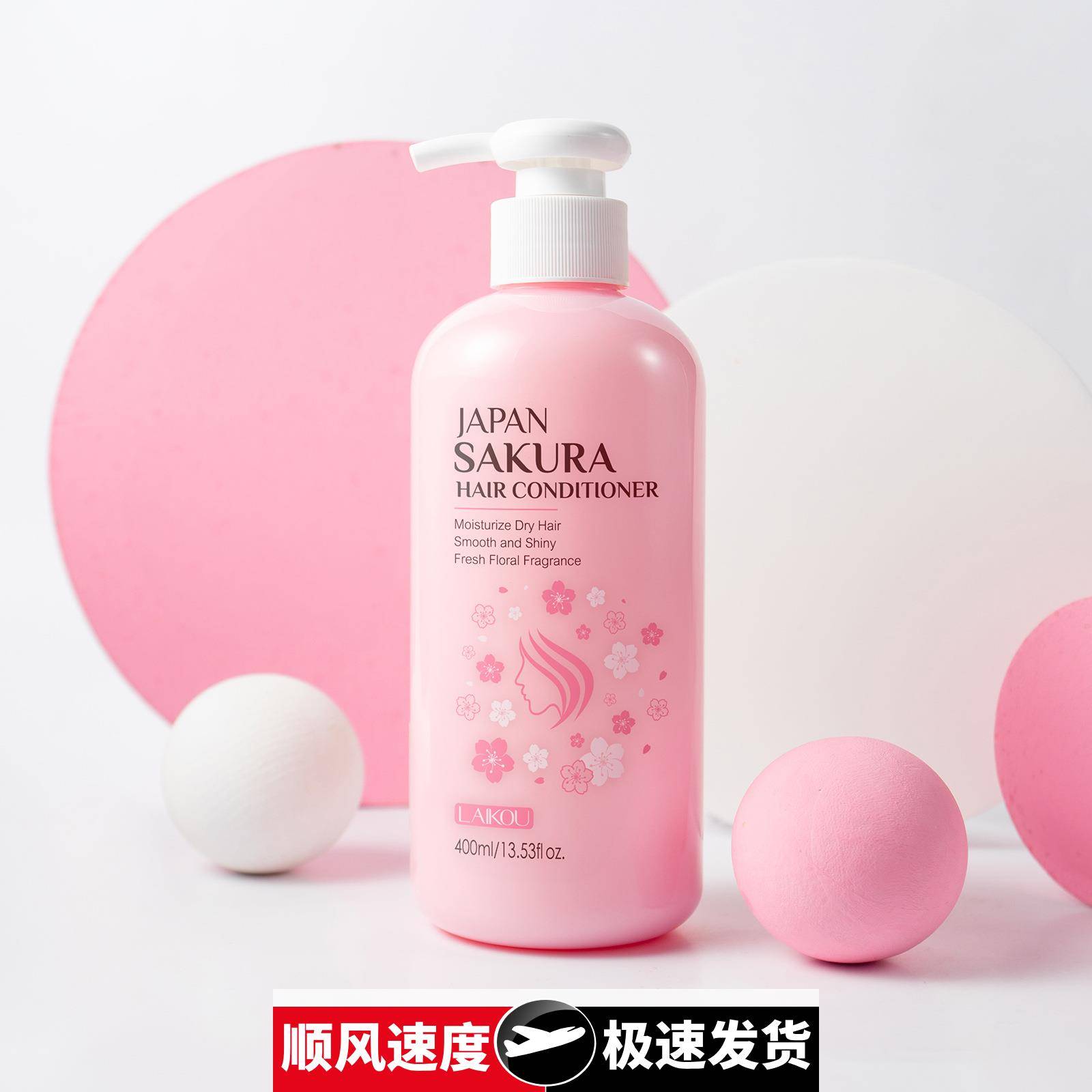 跨境樱花护发素400柔顺毛发滋润分叉厂家现货