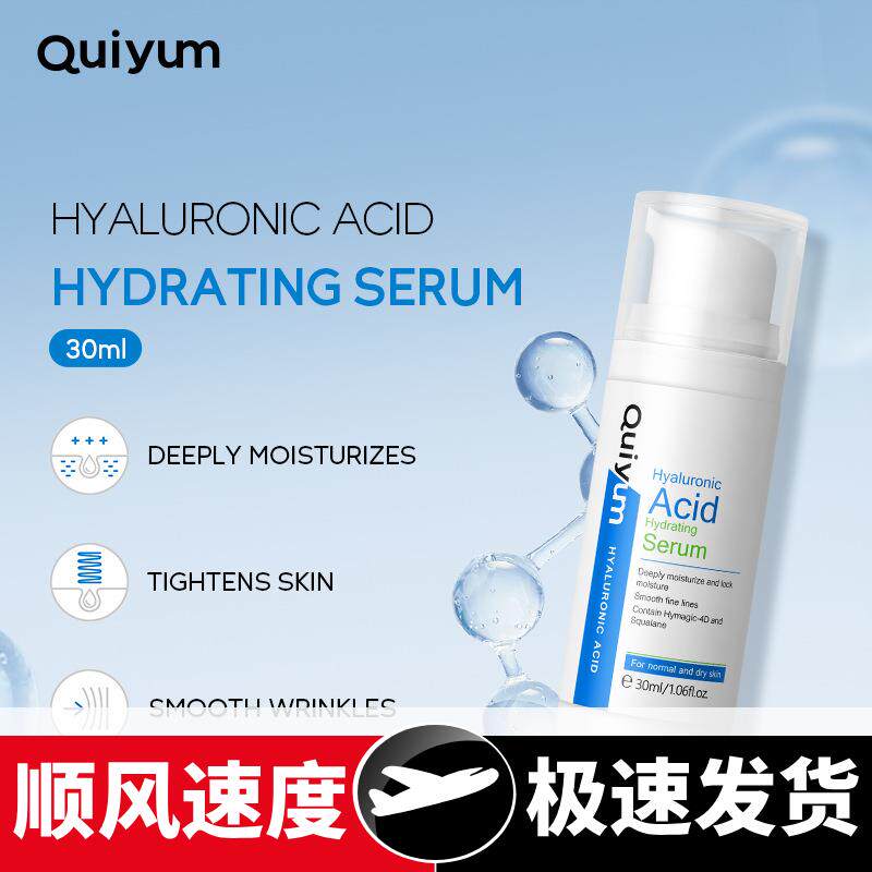透明质酸精华液玻尿酸喷雾补水修护原液0厂家现货