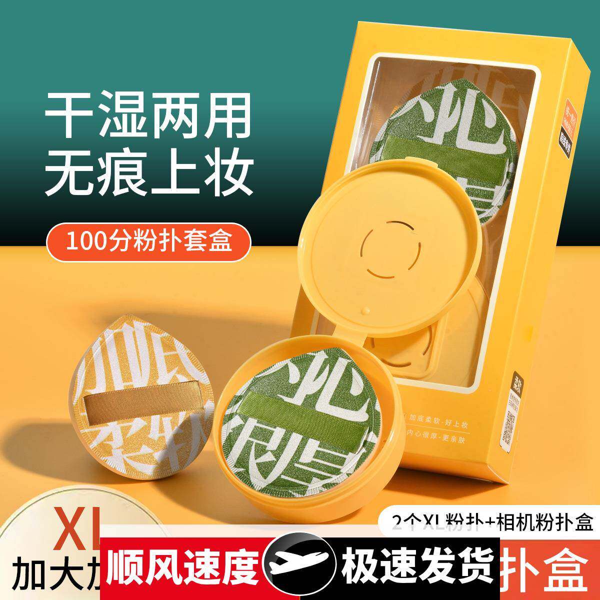 100分棉花糖粉扑尔木匍大号不吃粉粉扑干湿两用粉底液气垫粉扑
