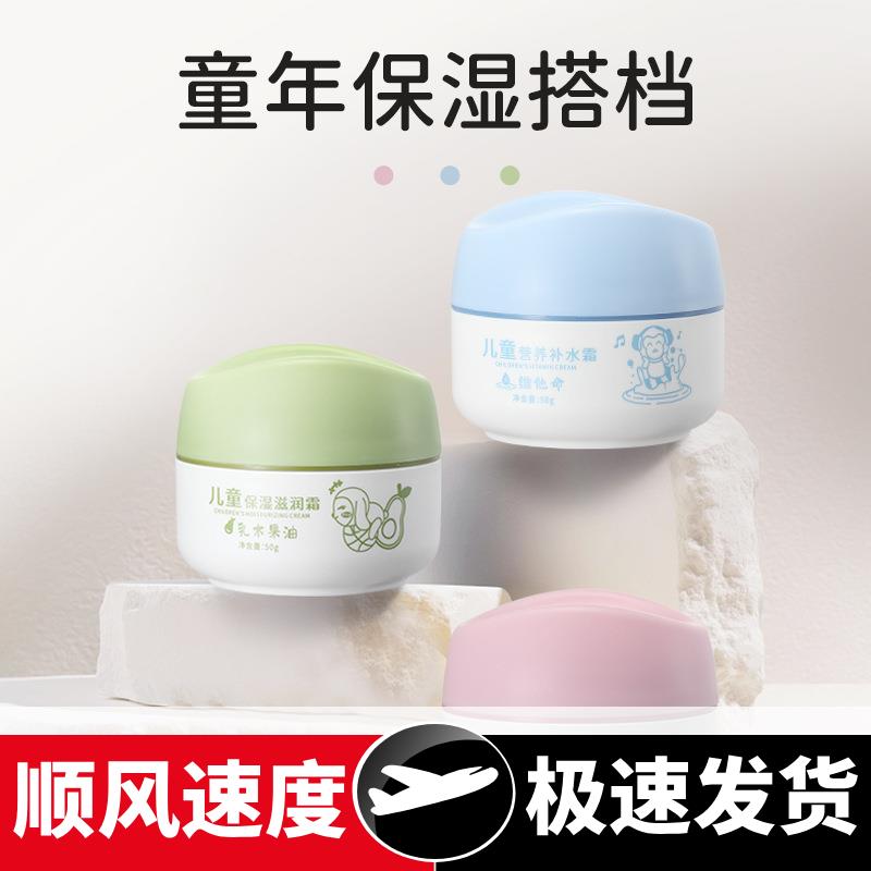 儿童面霜燕麦油润肤霜乳木果油儿童霜宝宝润肤露身体乳擦脸霜