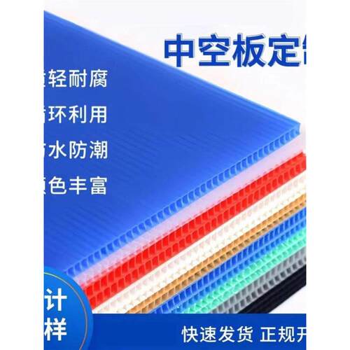 PP中空板塑料周转箱防静电隔板瓦楞板格挡垫板刀卡箱定制飞机盒等