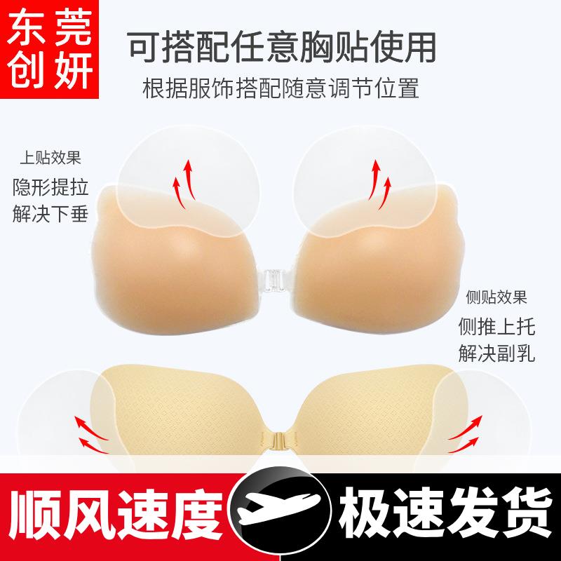 胸贴提拉聚拢芒果胸贴婚纱用上托小胸显大硅胶胸贴大胸专用防下垂