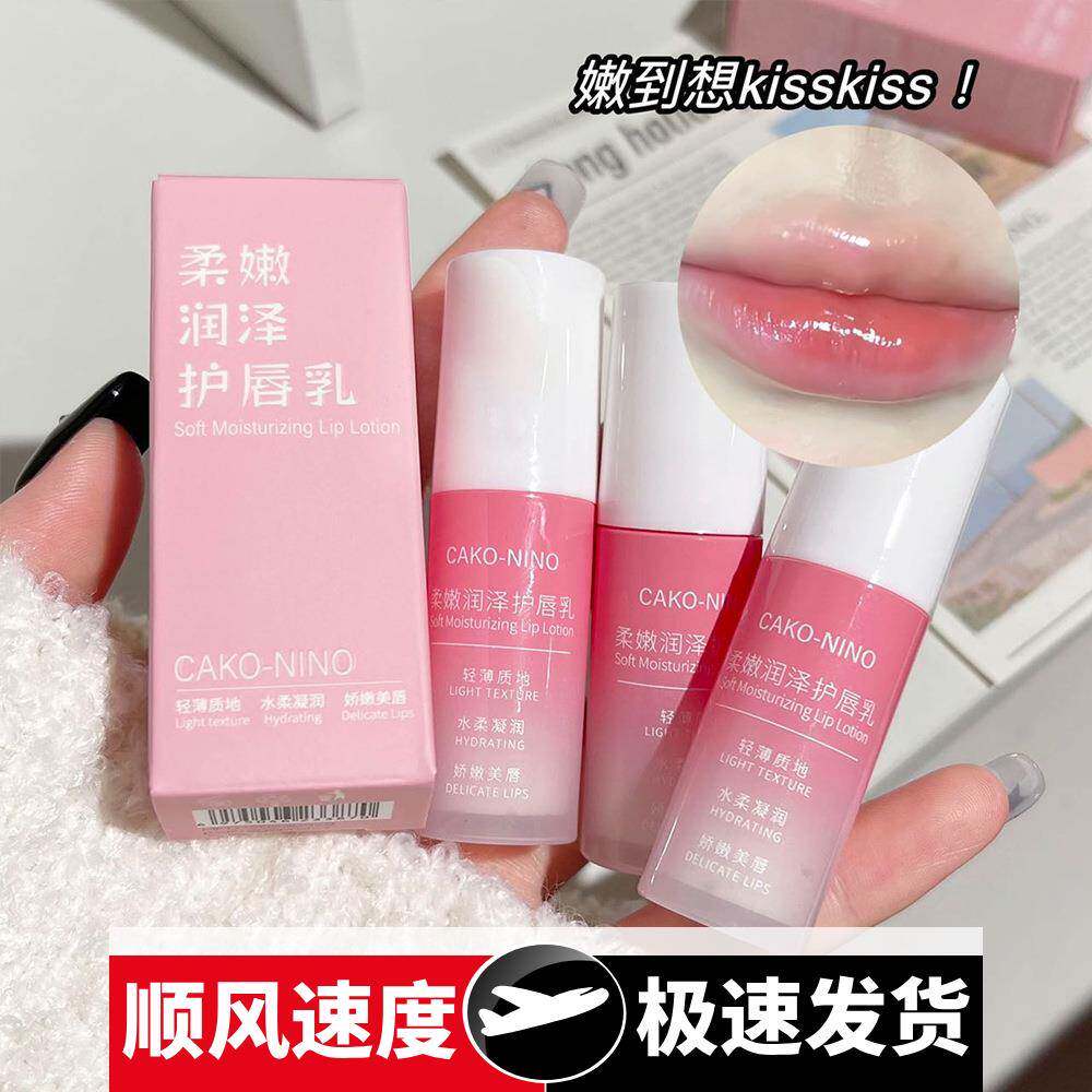 柔嫩润泽护唇乳滋润保湿淡化唇纹口红打底显嫩嘟嘟唇膜
