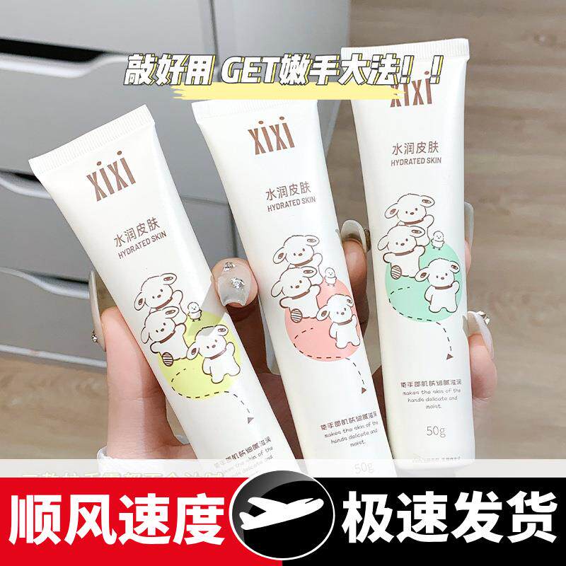 奇妙耶耶香氛护手霜滋润补水保湿秋冬手部防干裂小支便携50