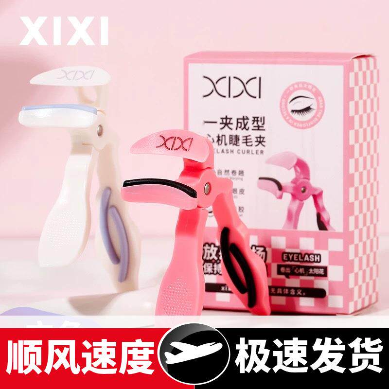 卷翘弹力广角睫毛夹自然卷翘持久定型新手不夹眼皮睫毛器工具