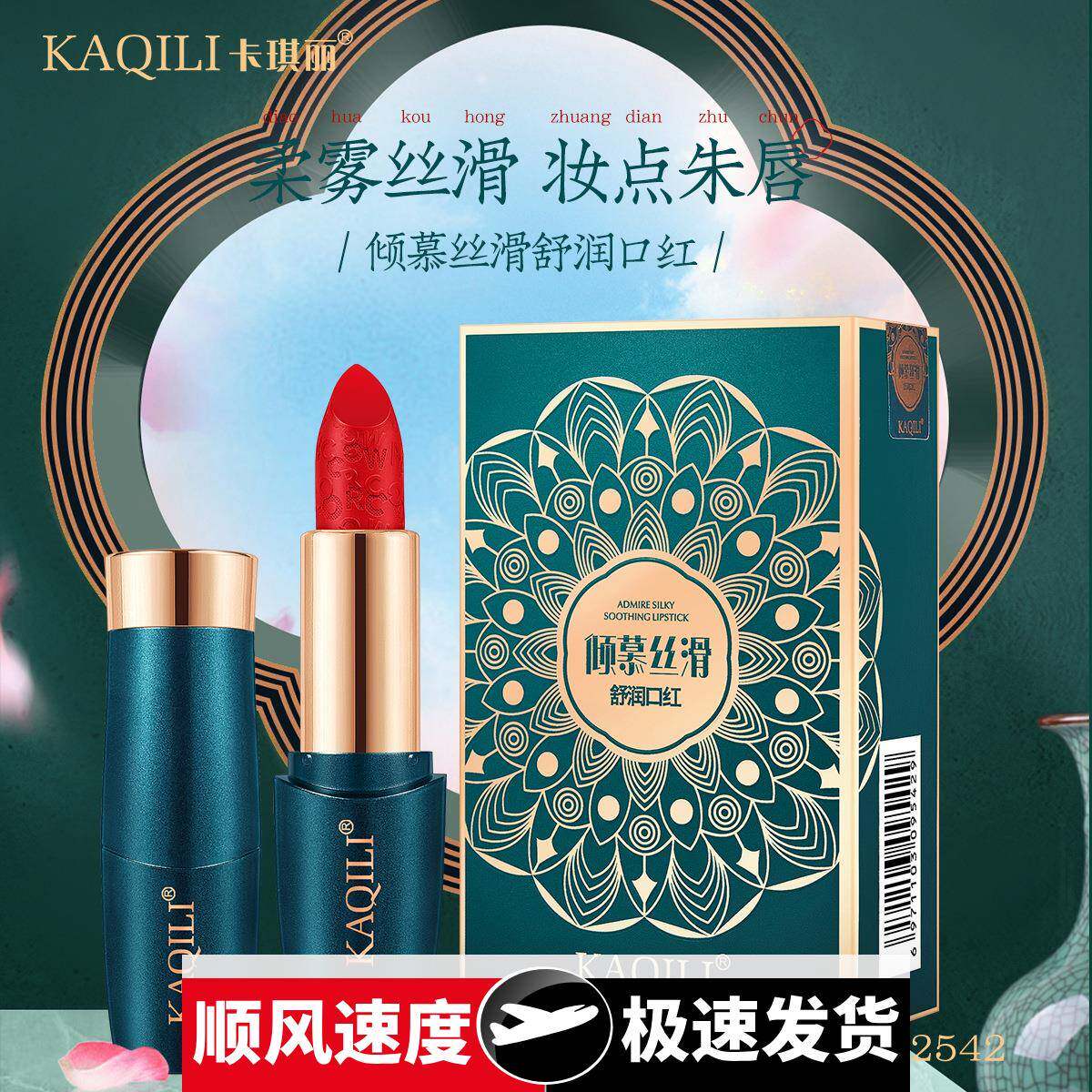 大牌倾慕丝滑舒润口红丝绒哑光不拨干滋润自然素颜上色官方正品
